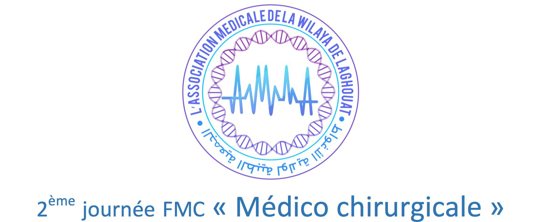 La 2ème Journée Médico Chirurgicale FMC